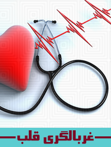 اسکلروتراپی